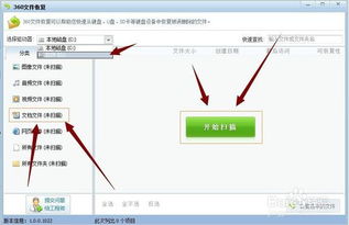 word文档怎么恢复原来的内容 