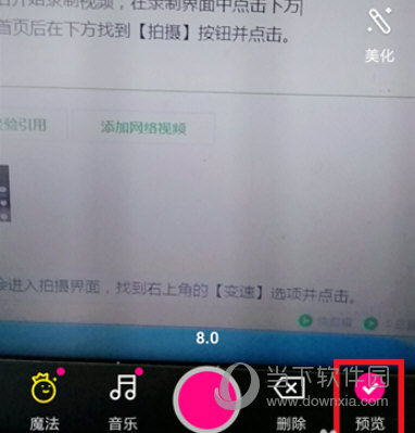 微视怎么拍摄慢动作视频 慢动作视频教程