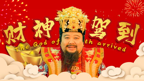 暴走财神3 一支穿云箭,财神来相见,让你体验一下修仙的快乐 