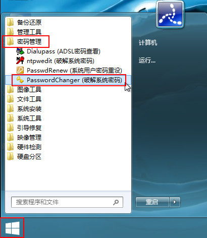 win10安装登陆账号密码忘记了怎么办