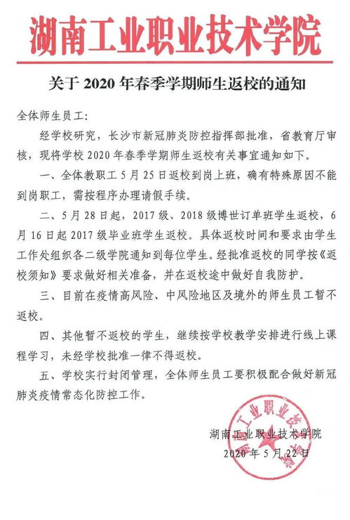 湖南交通工程学院专科毕业论文