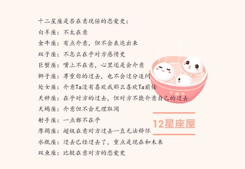 十二星座的忘恩负义排行榜,你敢说你排在第几吗