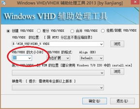 vhd版win10在不同电脑上启动