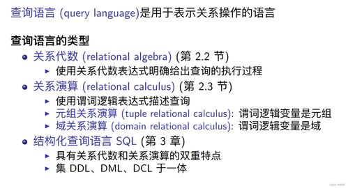 数据库期末复习 1 概述和数据库系统漫游