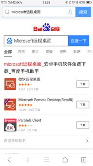 云主机远程登录Windows远程桌面连接方法有哪些