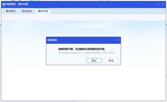 win10电脑无法连接认证的