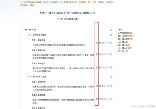 文献查重必备：哪些部分必须严格审查？