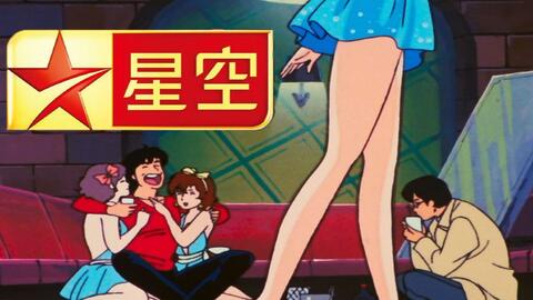 日本 经典 成人 动画,女主让人脸红心跳全程捂眼,日漫史上的首个御姐角色 名为峰不二子的女人