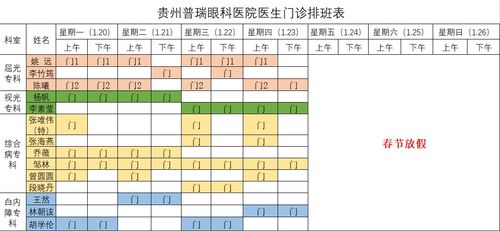 医院的手术安排在什么时间