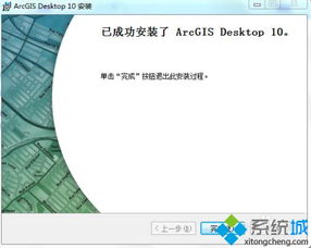 win10arcgis10.1安装方法