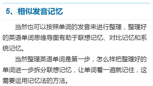 3天背熟3000个单词 初中生这7个记忆法太可怕了