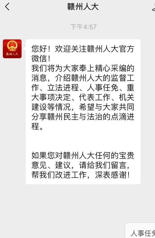 好消息 赣州人大 今日正式上线