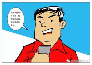 漫画 当身边有老人摔倒以后