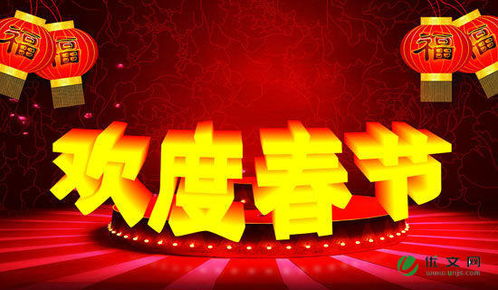 2020年通用春节拜年祝福语短信28条 