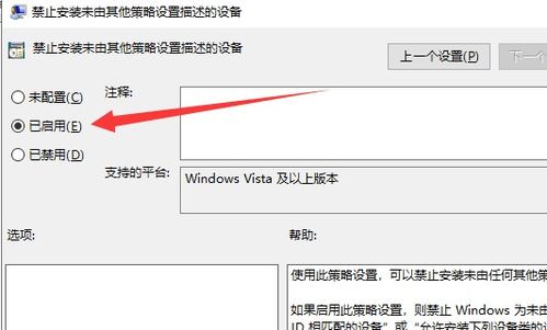 win10企业版显卡驱动安装失败