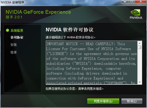 GeForce Experience是干什么用的？