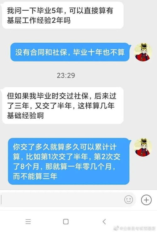 这个工作经验2年如何算呢？