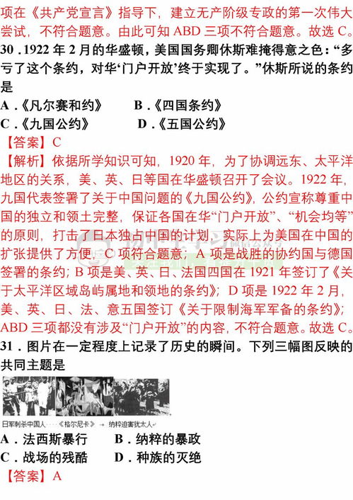 初中历史必考知识清单 100道精选好题, 一份资料就能考满分