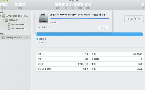 给移动硬盘分区 一个给mac的时间机器使用,一个用于windows和mac系统之间使用 记录一次mac系统 用磁盘工具抹掉移动硬盘进度条卡死问题