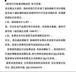 我是一个阿里巴巴的诚信通会员，以前排名挺好的，信息我也一直在重发，现在怎么落到后面去了，疑惑中.........