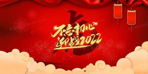 2022春节拜年祝福语,新年快乐祝你虎年吉祥