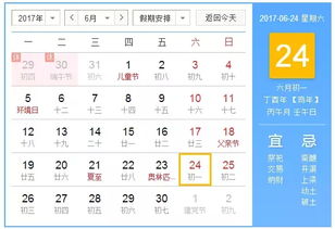 2017年居然有384天 感觉生命都被延长