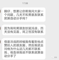 超过三天不联系就算自动分手 难道这不是公认的事情吗