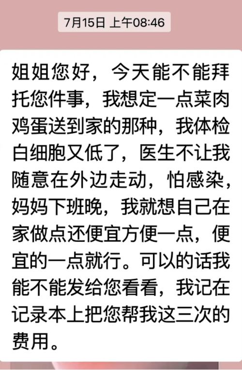 看了众多扶老人被讹的新闻后,我被这个豆瓣小组治愈了 陌生人 