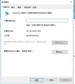 win10系统显示网络ID灰色怎么办