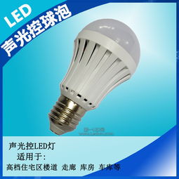 LED声光控球泡灯5W 7W球泡灯声光控感应灯LED楼道灯