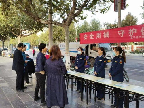 富平 县市场监督管理局开展2020年 安全用械 守护健康 宣传活动