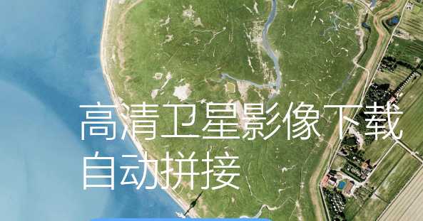 3d高清卫星地图 图片搜索