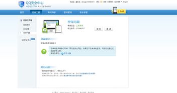 qq号密码怎么修改 qq号修改密码的方法