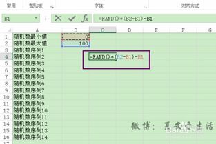 excel随机生成数字