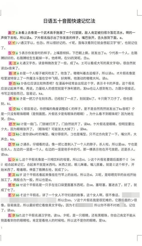 三峡大学日语老师因不雅课件被狠批 这样上课让人面红耳赤