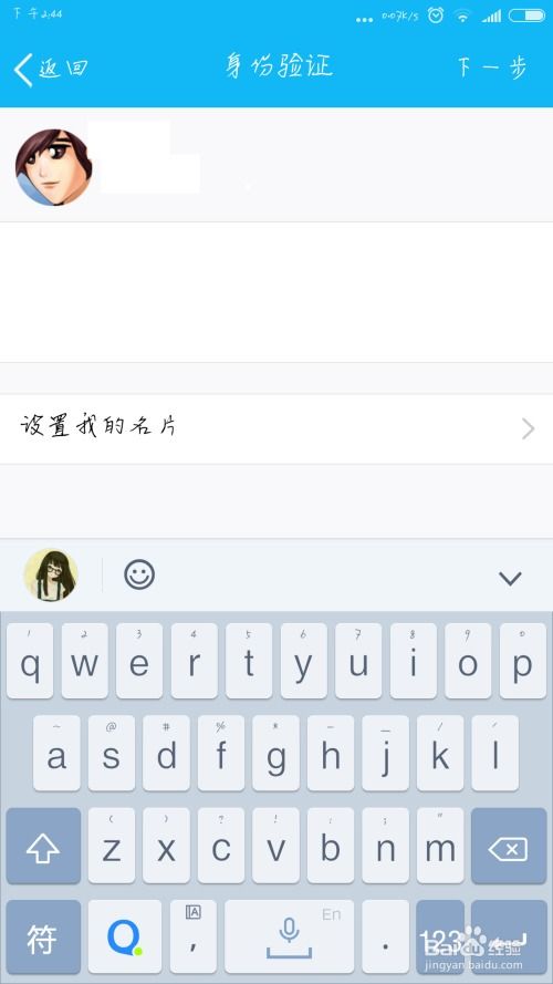 如何加QQ好友 