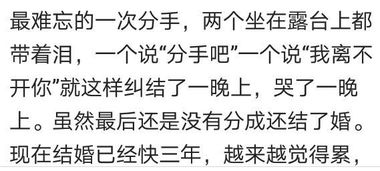 话题 那些至今难以忘怀的分手经历,你也有过吗 心疼网友 