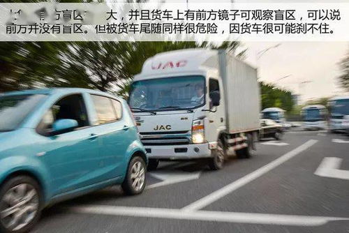 远离大货车,从看完这篇开始