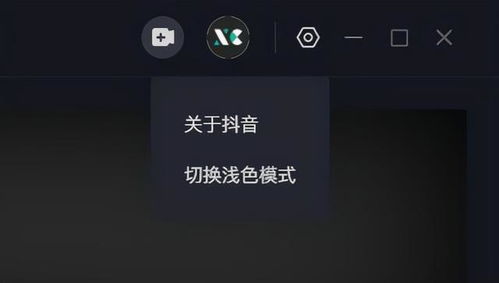 抖音推出电脑版,功能比手机版还好用丨简直太良心了