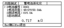 ZHCH533蓄电池活化仪内阻测试介绍 