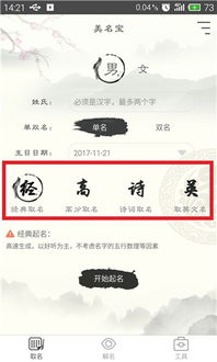 男孩大气响亮的名字怎么取 3种宝宝取名方法介绍 