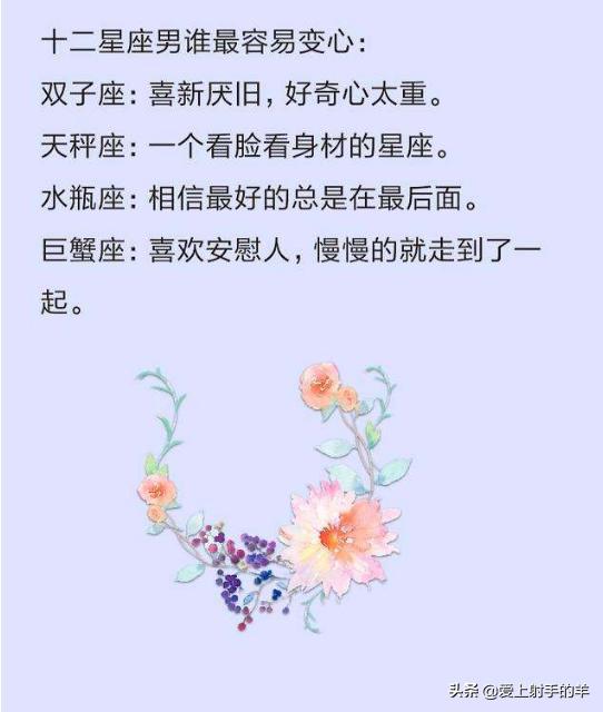 激情消退后,继续为爱前行的星座 陪伴是最长情的告白