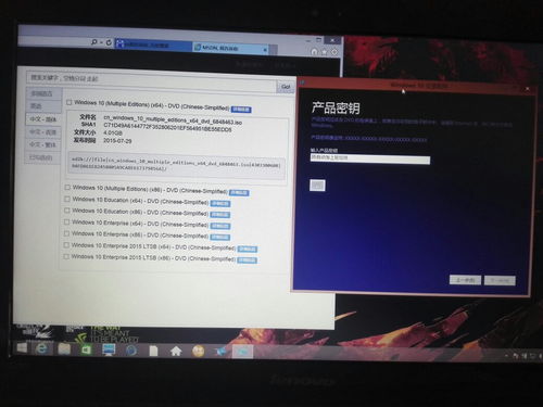 win10家庭中文版安装密匙