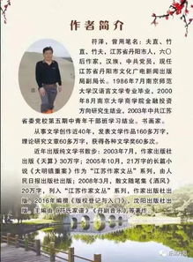 丹阳市首部签约长篇小说 柳儒镇 公开出版发行