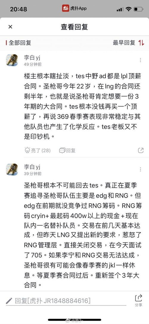 糕友搬运 关于圣枪哥的新网络传言