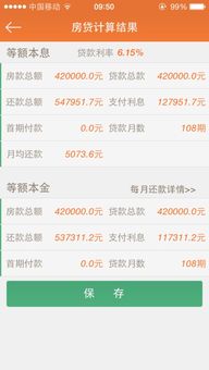 两万元的贷款的12个月完 每次还多少