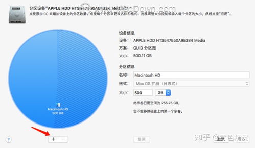 mac磁盘工具怎么删除逻辑宗卷组