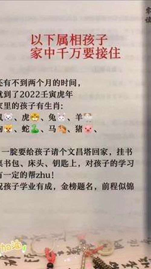 提前祝孩子们学业有成,金榜题名 文字 考试 学习成绩 育儿 