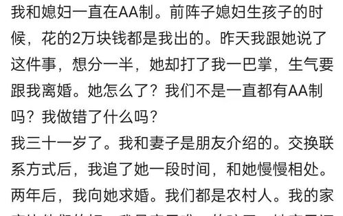 说好的AA制,凭啥生娃的钱我全出 老公求助,养娃账该咋算