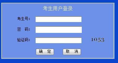 我在网上填报2011年普通高校招生志愿,但总显示密码错误 